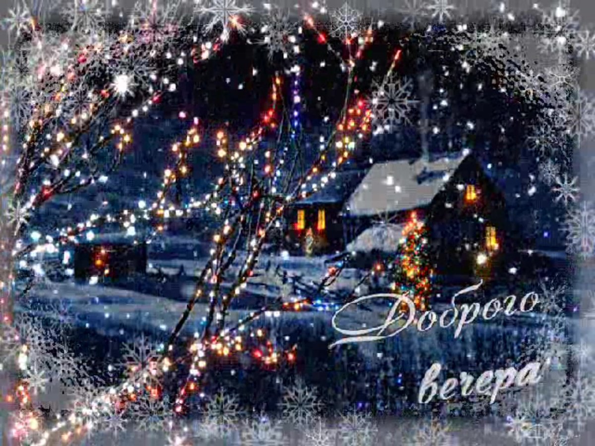 Зима за окном