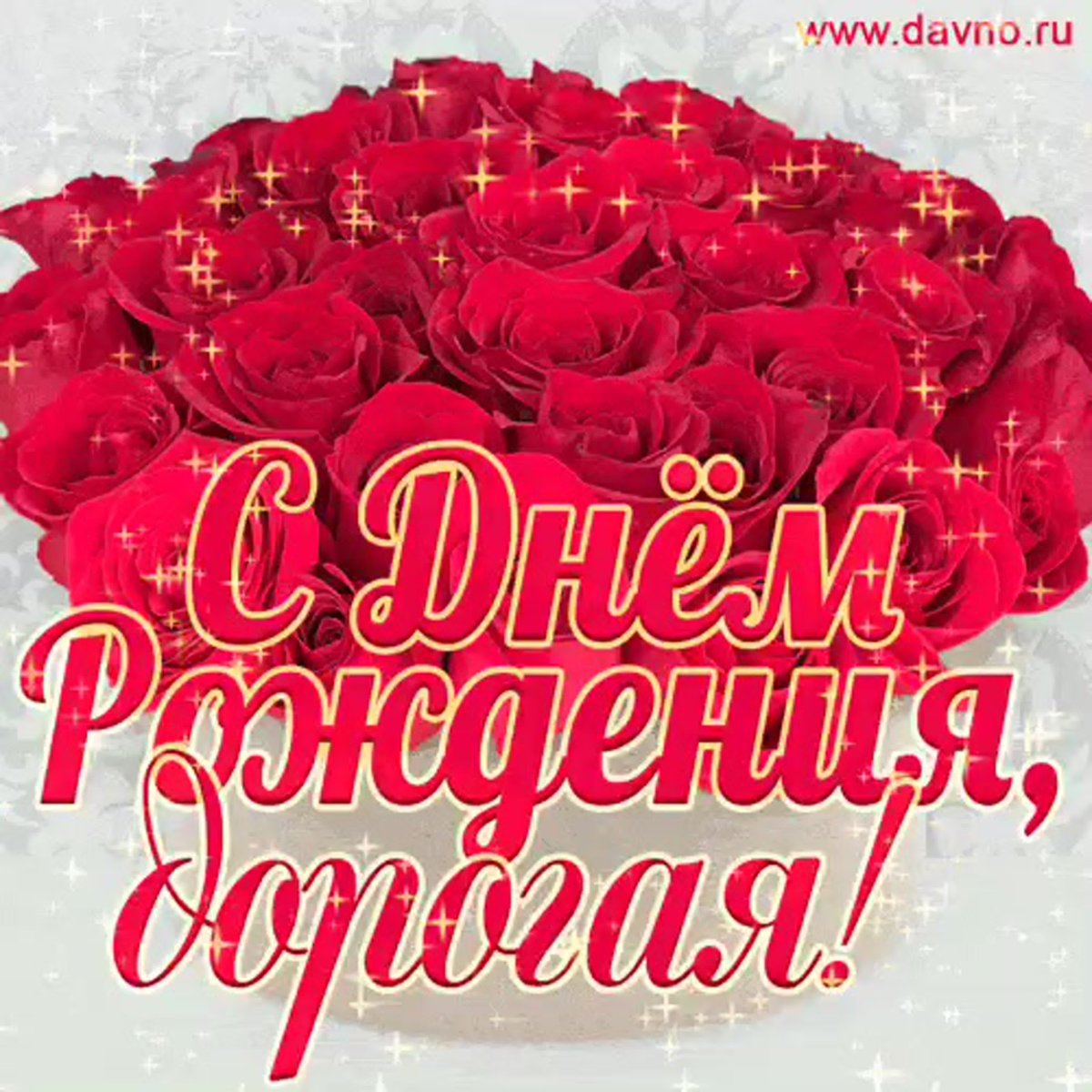 Красивые открытки для девушки