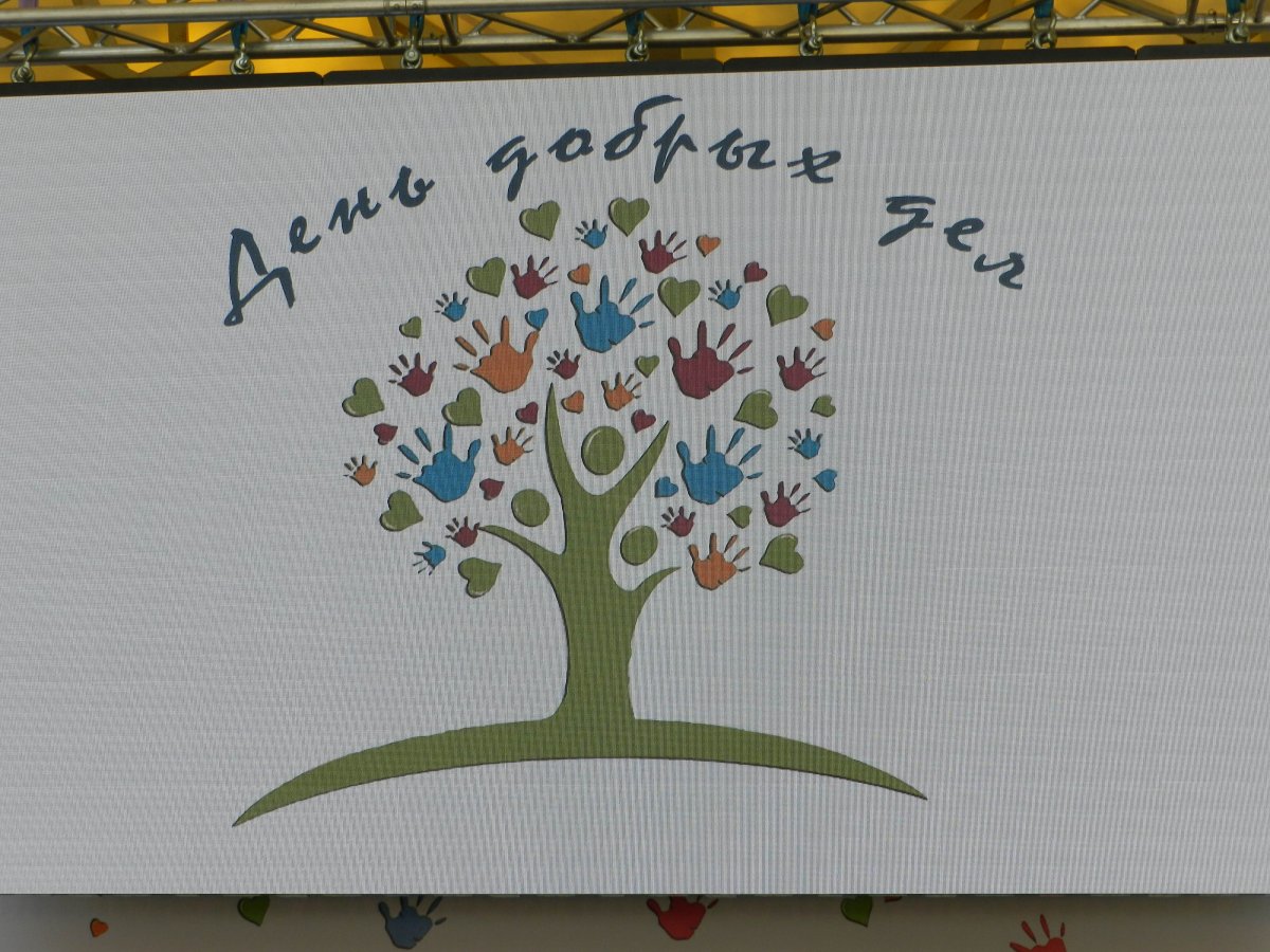 Сад добрых дел картинки