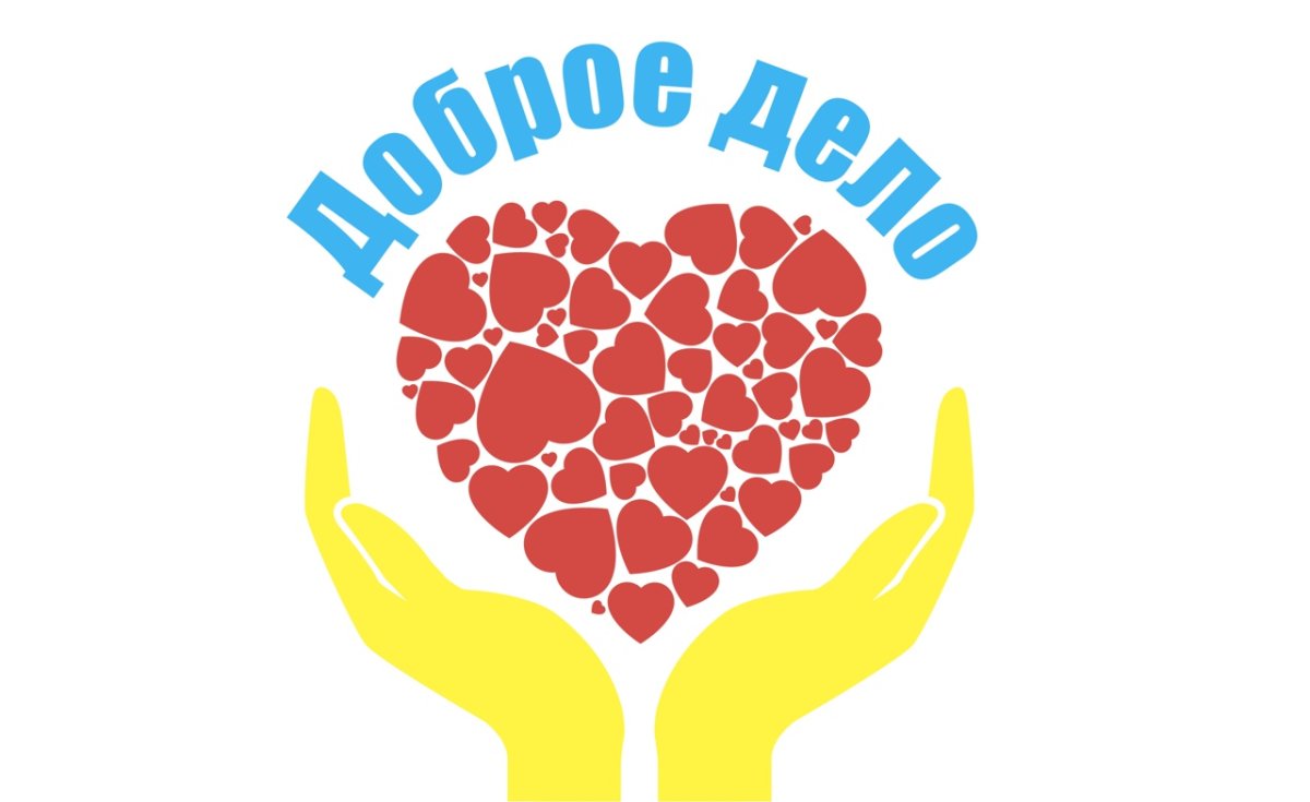 Доброе дело логотип