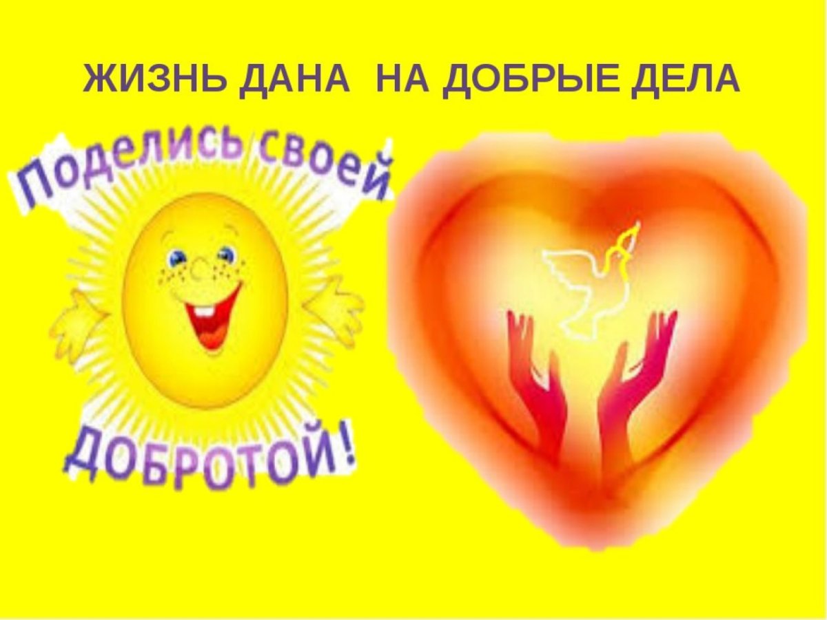 Дерево добра в детском саду