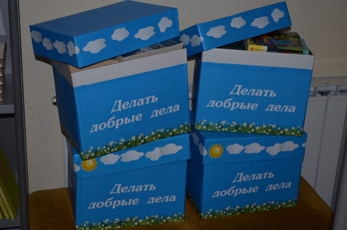 Книга добрых дел