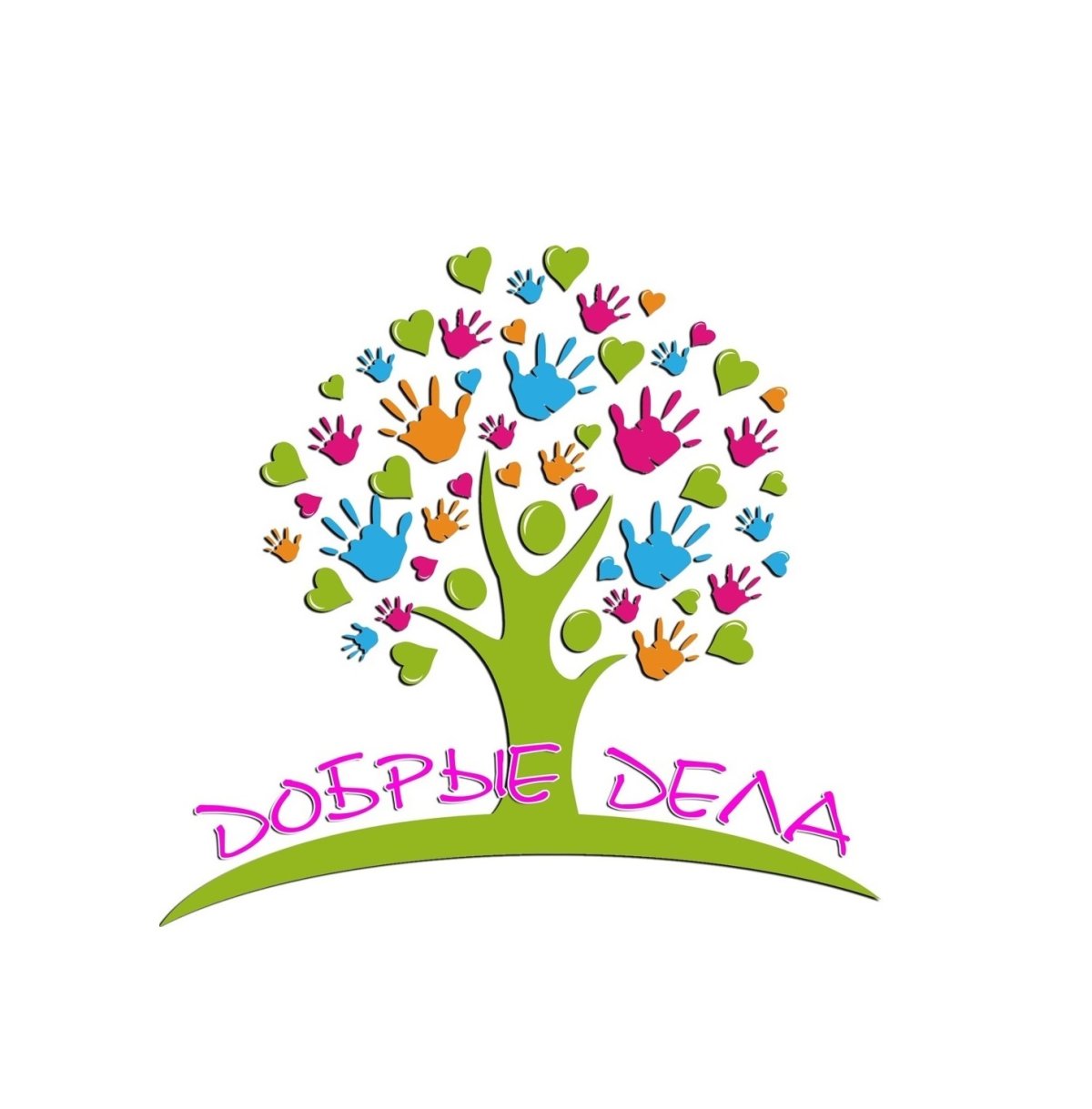 Добрые дела вектор