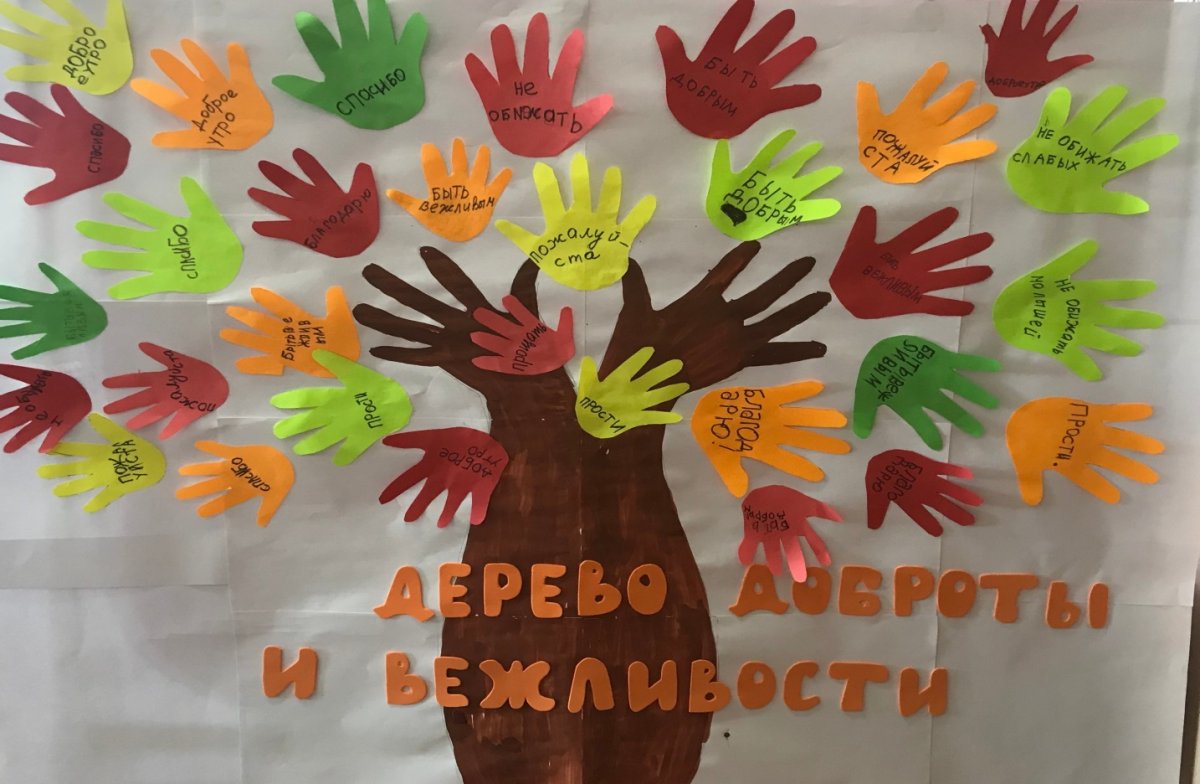 Творите добрые дела