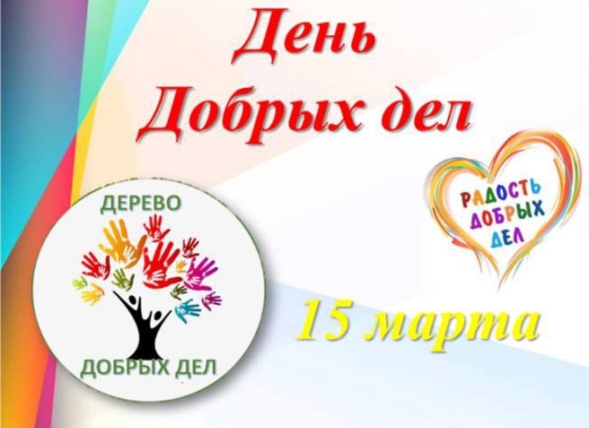 Фотовыставка добрые дела в детском саду