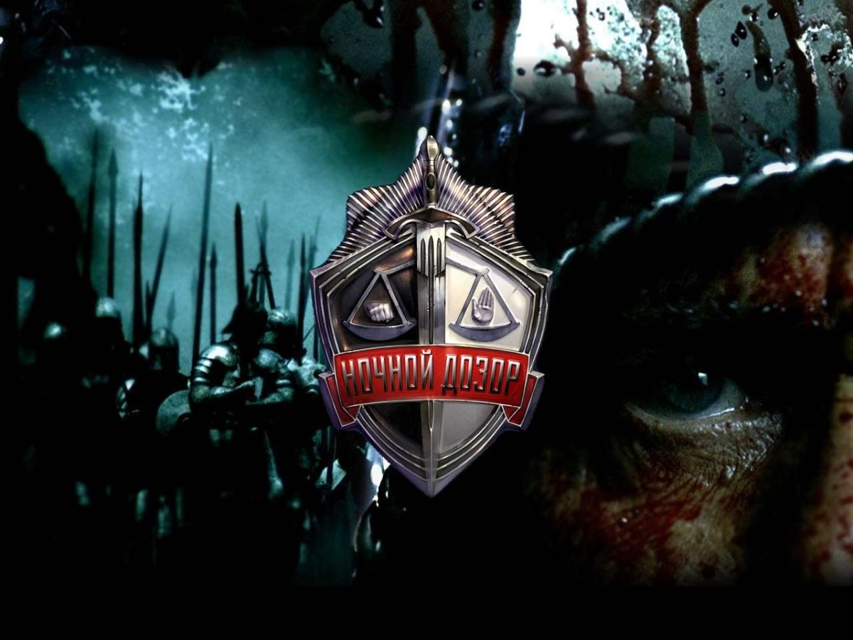 Ночной дозор Постер