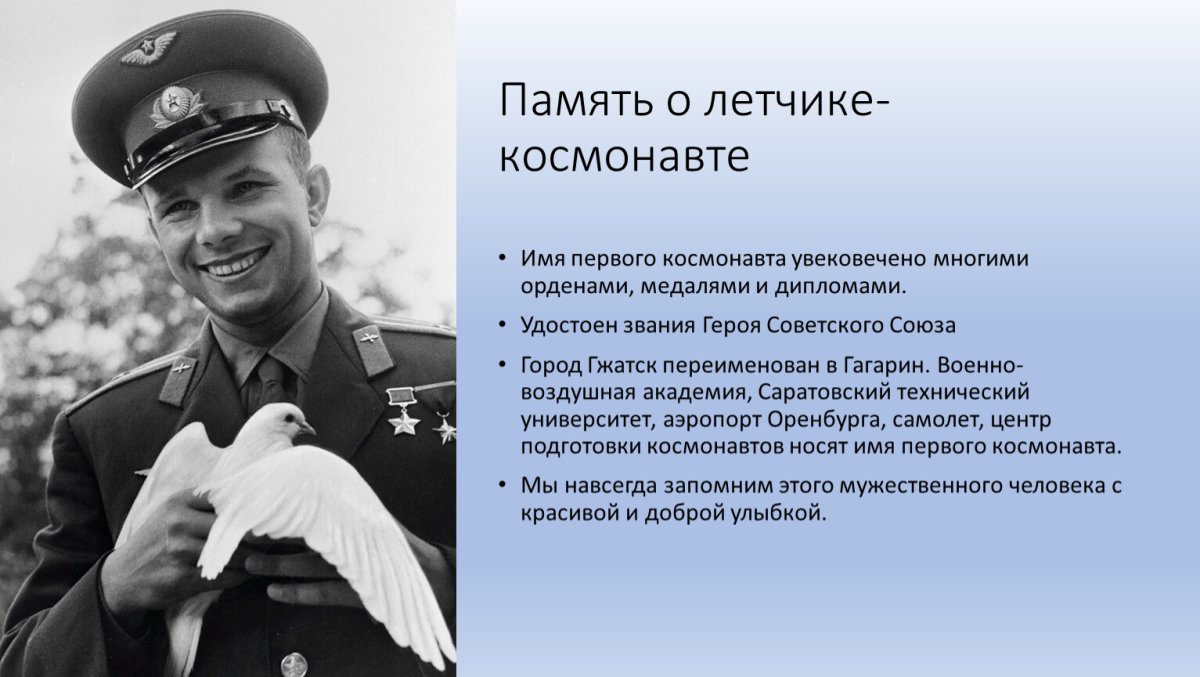 Юрий Алексеевич Гагарин место рождения