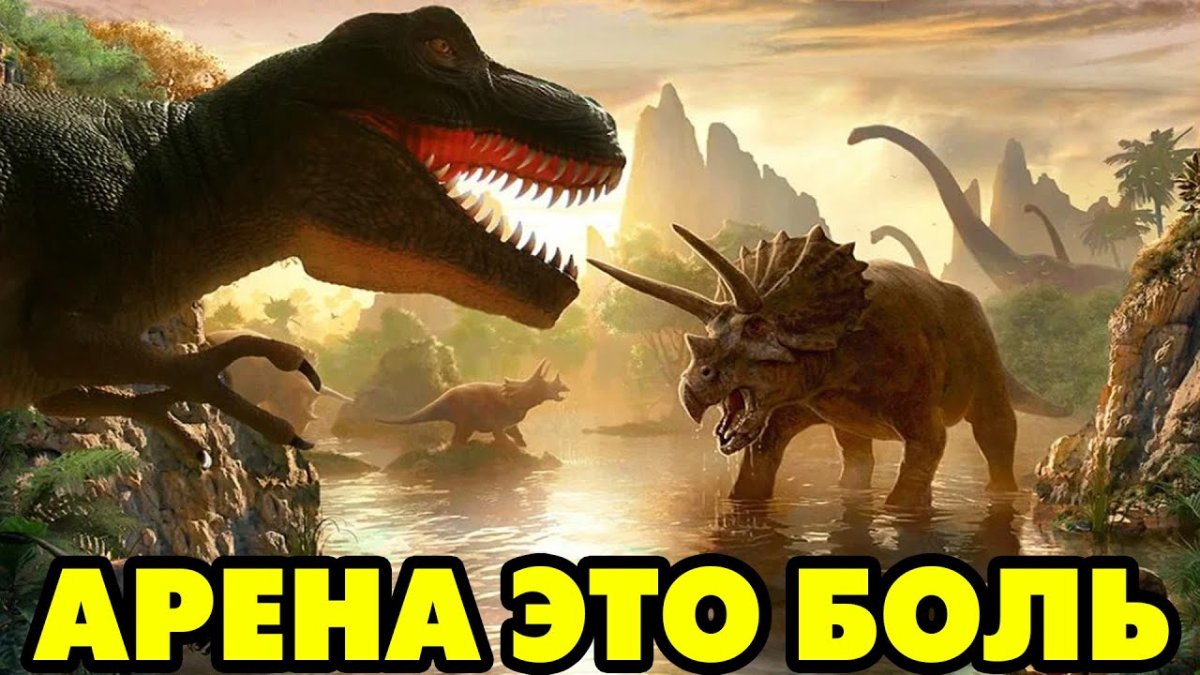 Динозавры будущего