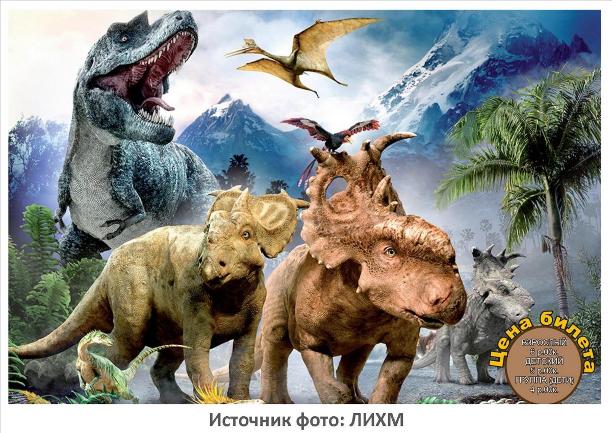 Прогулки с динозаврами 3d мультфильм 2013