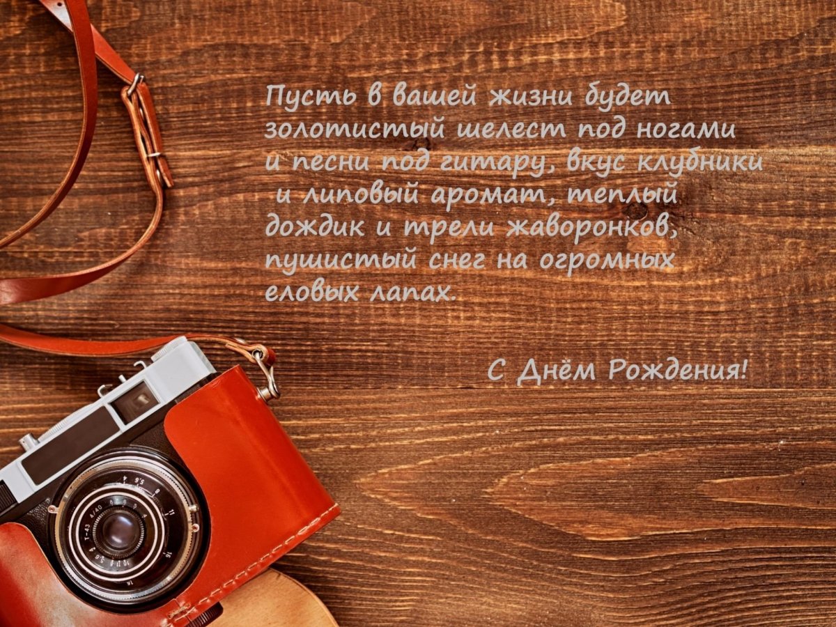 С днднём рождения мужчине