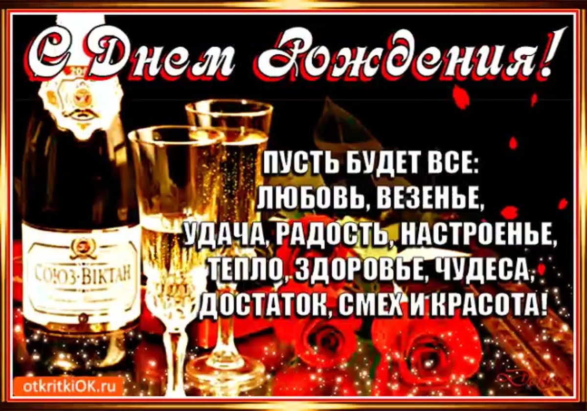 Поздравления с днём рождения байкеру