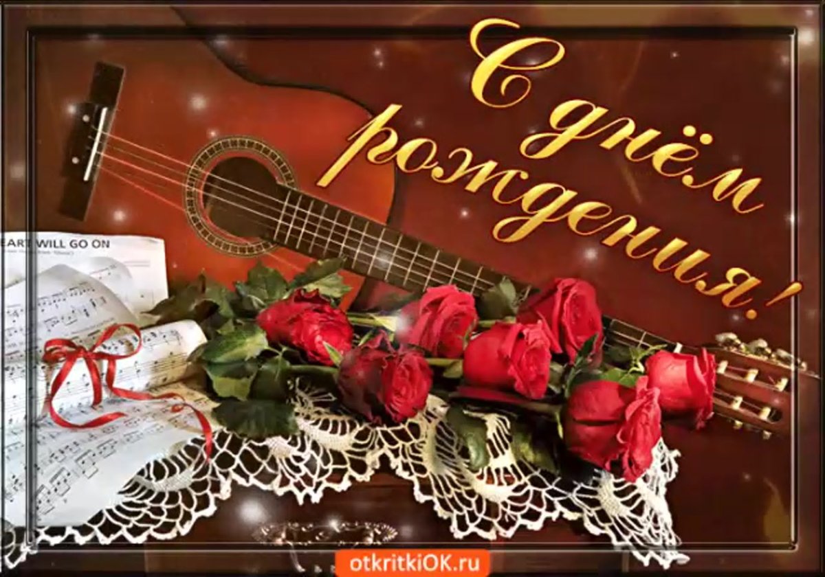 С днём рождения мужчине