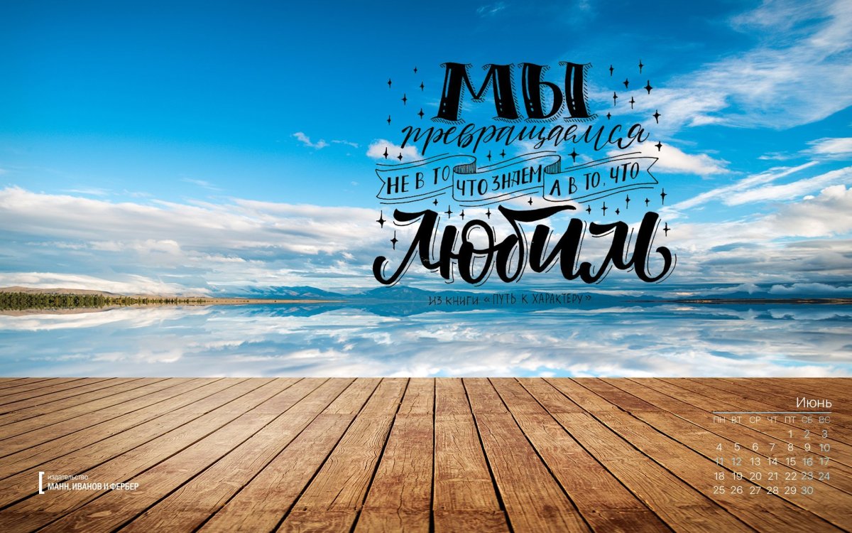 Обои на рабочий стол цитаты