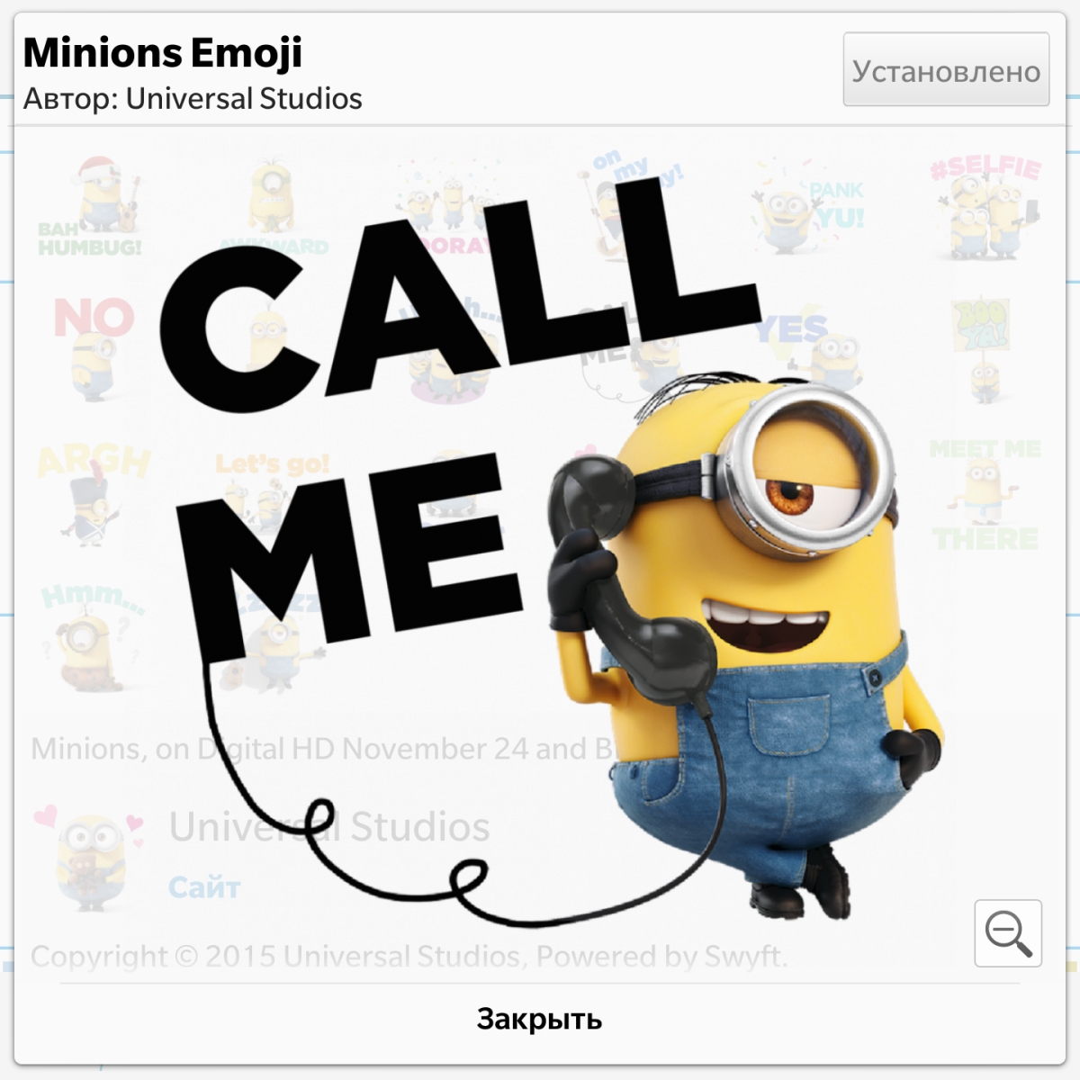 Миньоны текст