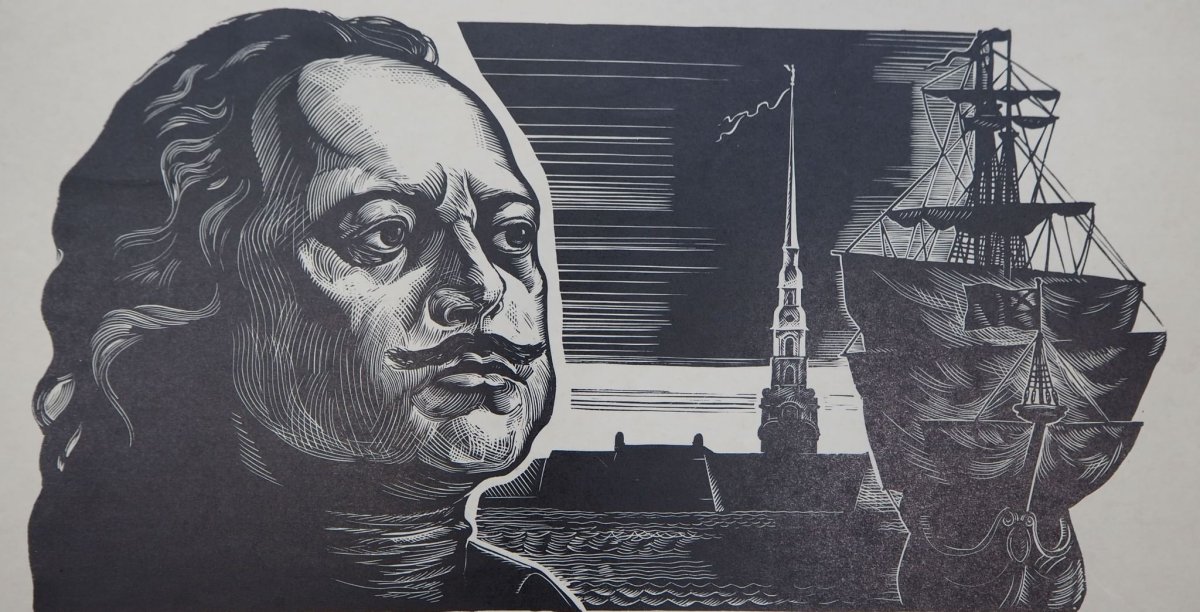 Линогравюра флот Петра