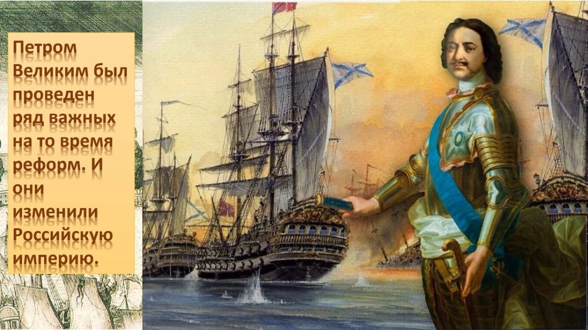 Принципиум корабль Петра 1