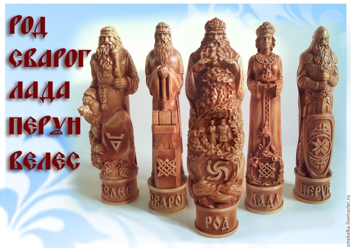 Вышень Славянский Бог