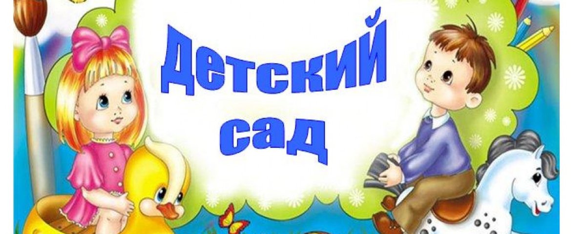 Аватарка для детского сада