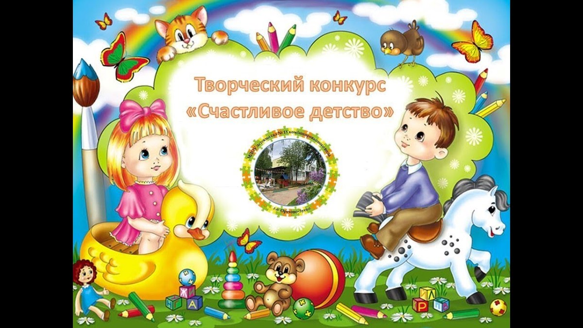 Добро пожаловать в детский сад