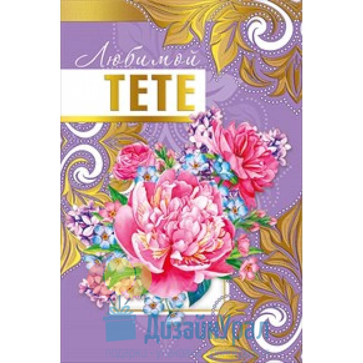 Полотенце с надписью доченька