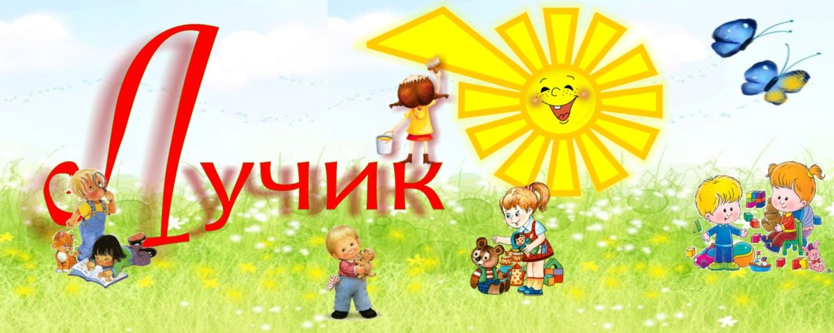 Веселое солнышко