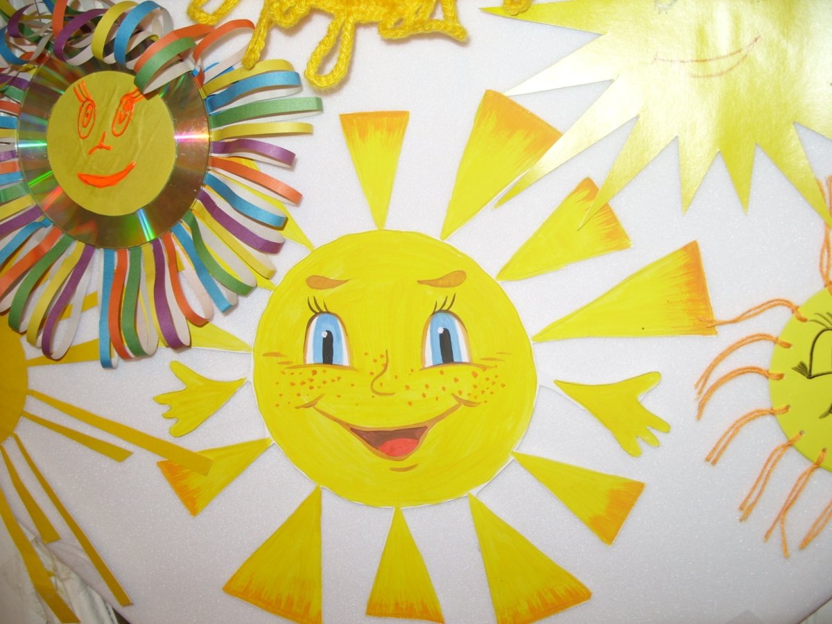 Красивое солнышко