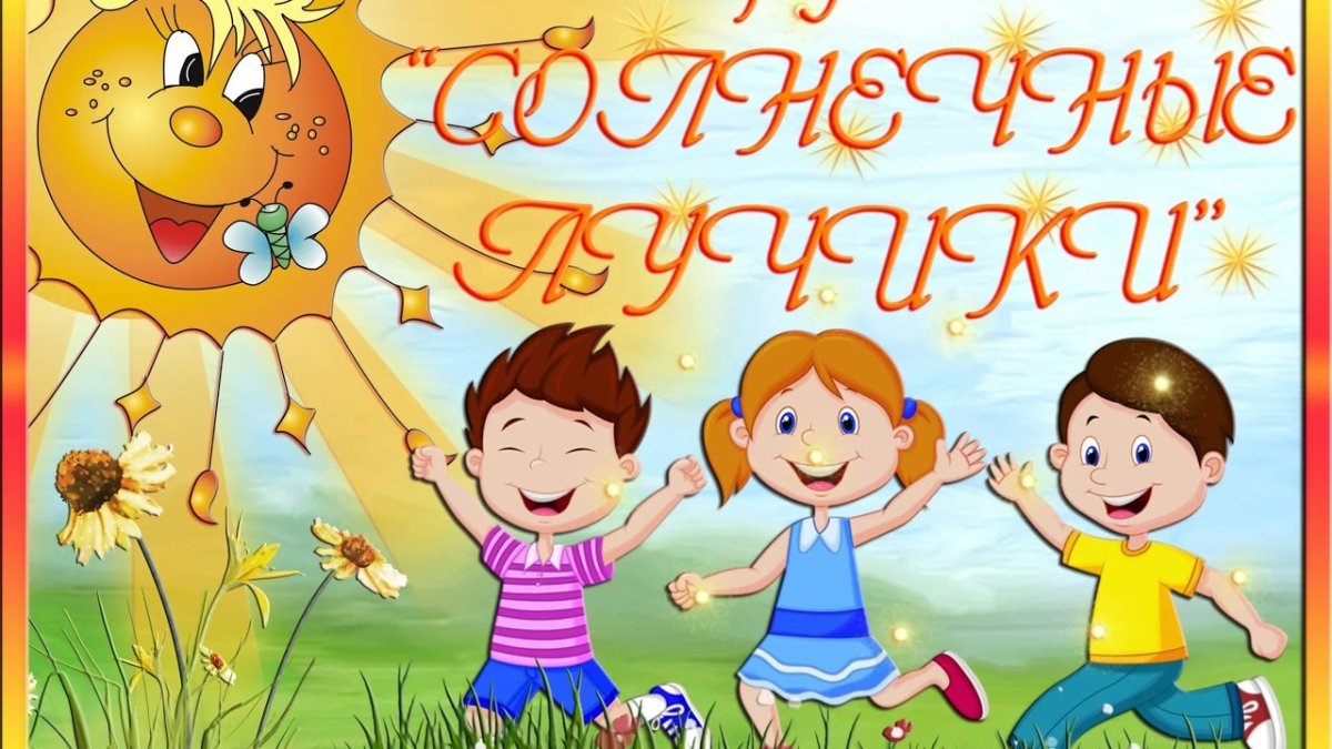 Фон Поляна и солнышко для детского сада