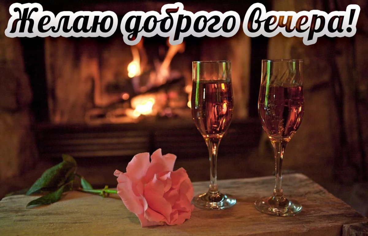 Камин свечи вино гифки