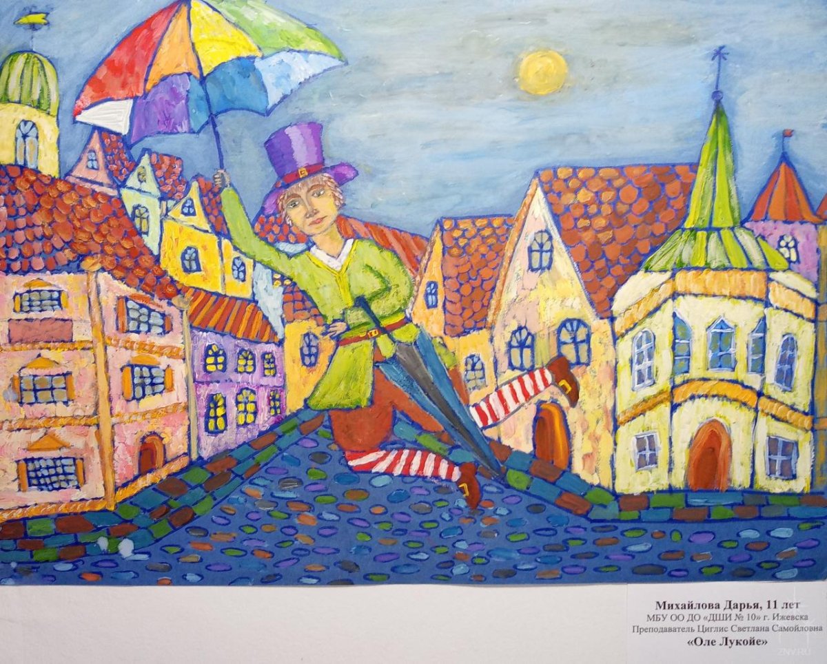 Оле-Лукойе Андерсен