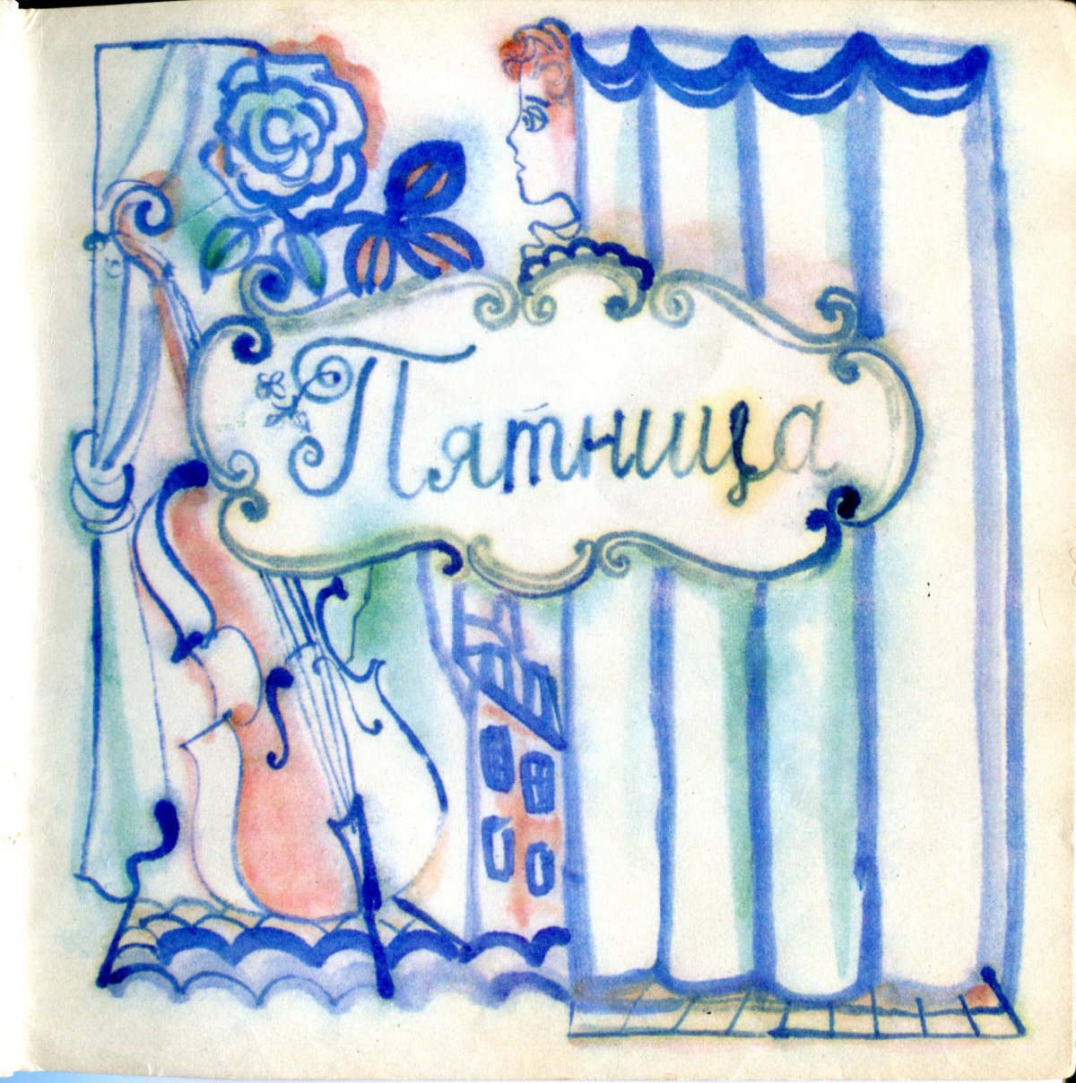 Оле-Лукойе Андерсен рисунок