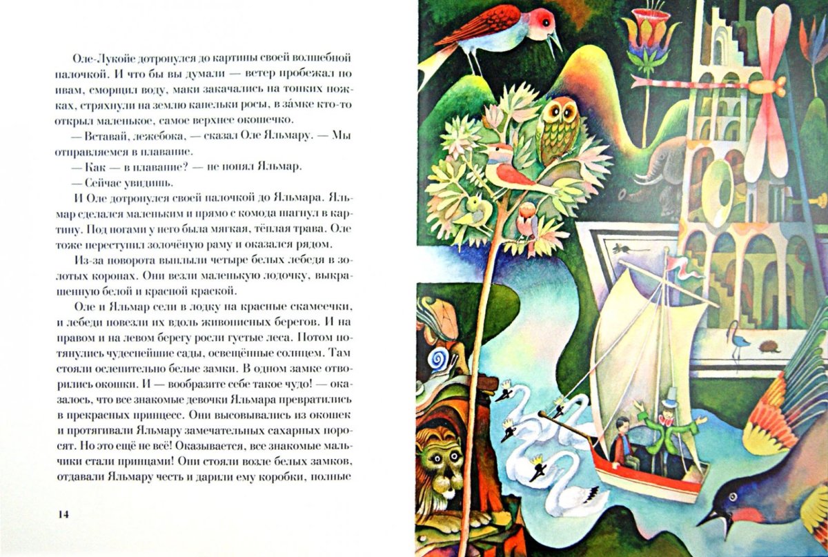 Оле Лукойе картинки на прозрачном фоне