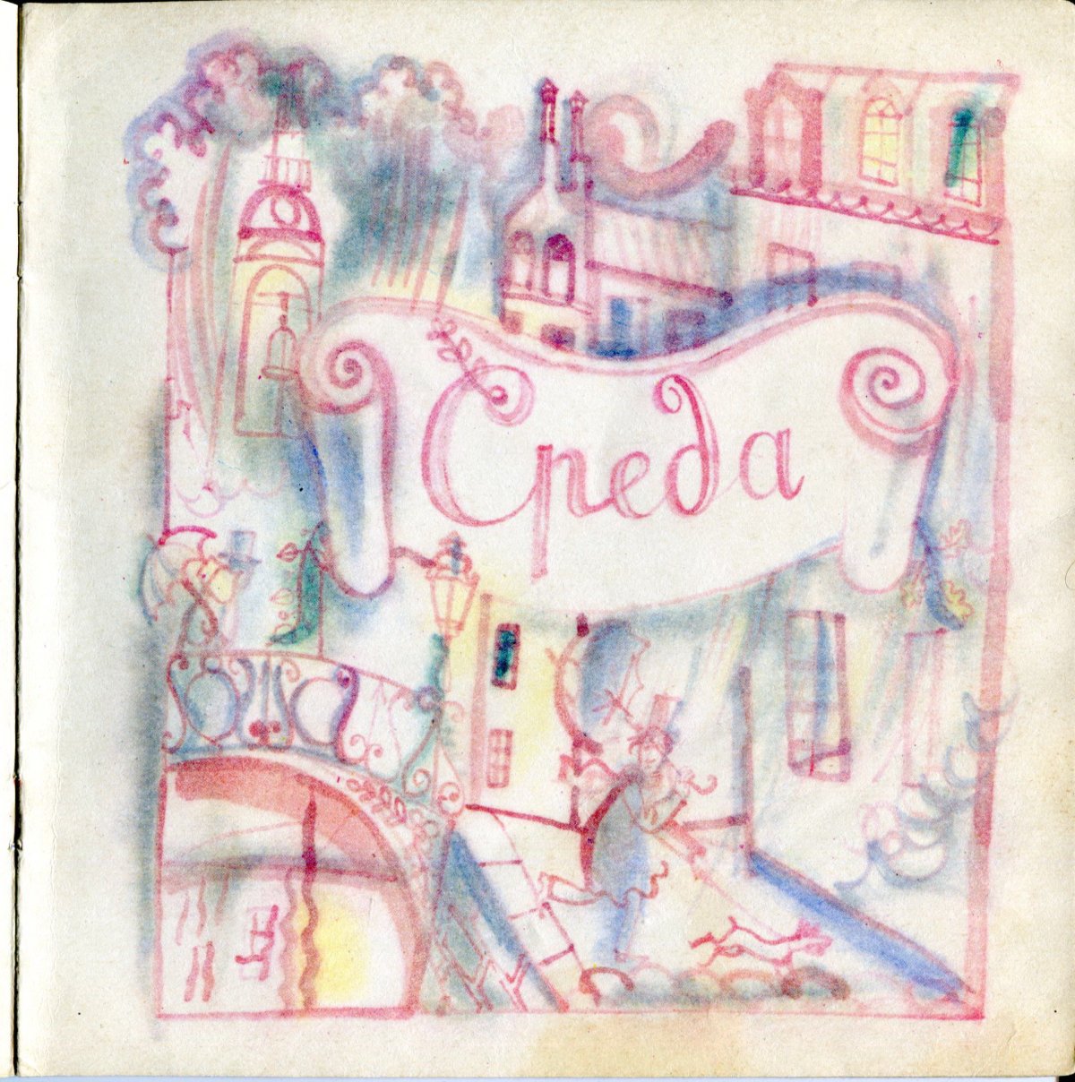 Оле-Лукойе. Сказки