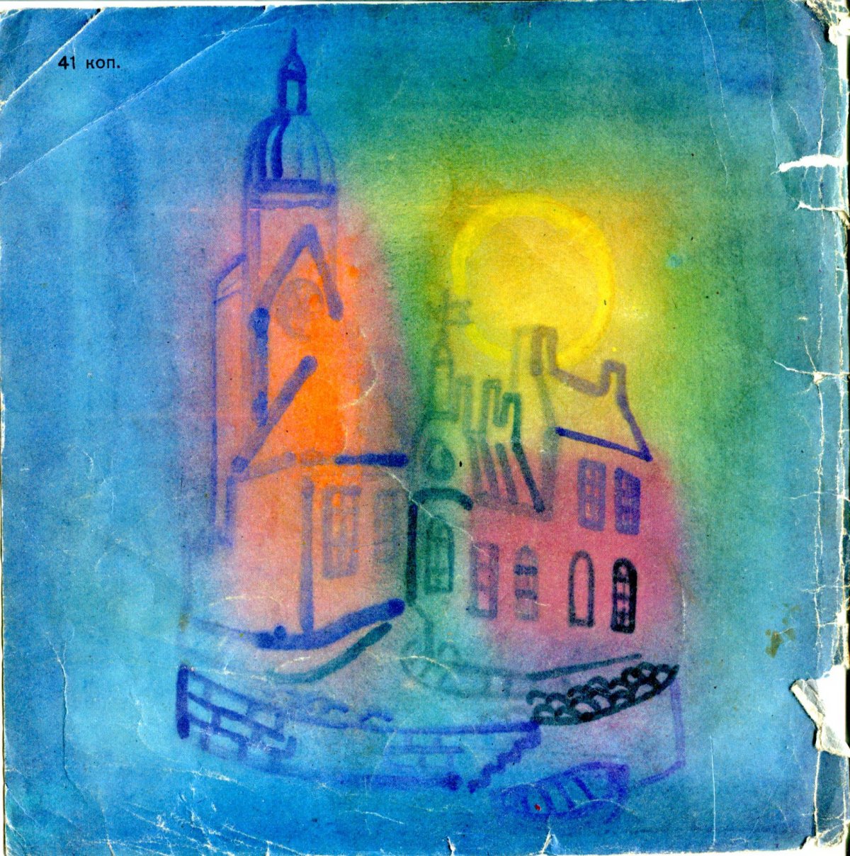 Оле Лукойе Пивоваров