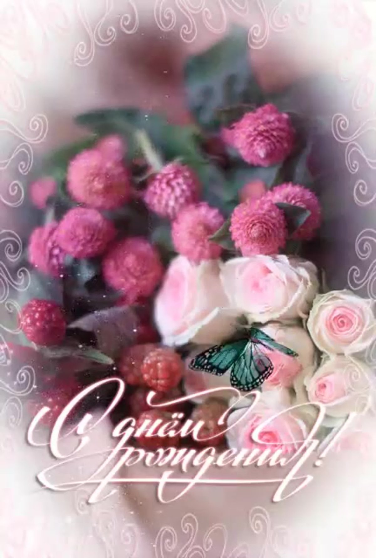 День ангела