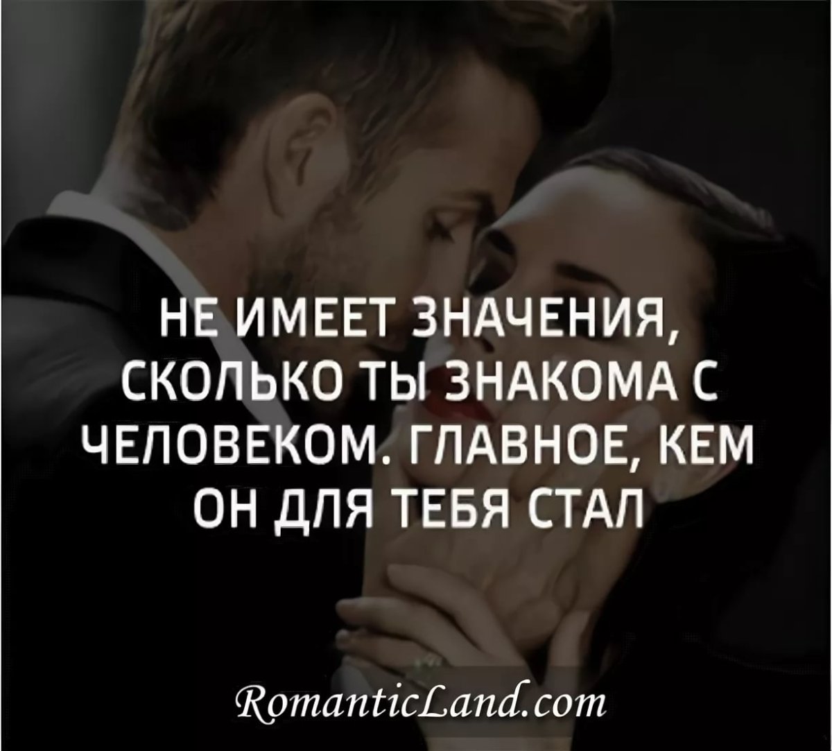 Статусы про любовь со смыслом