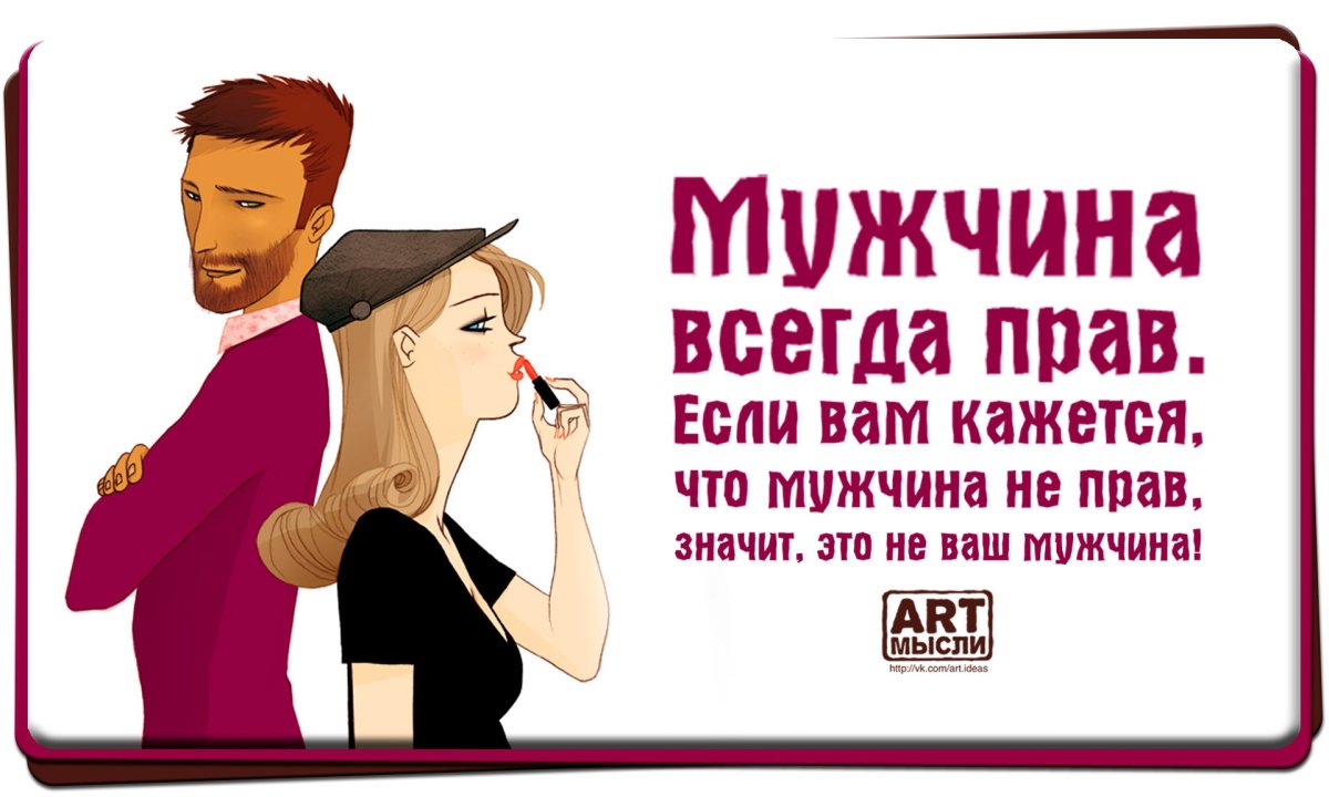 Красивые цитаты про верность