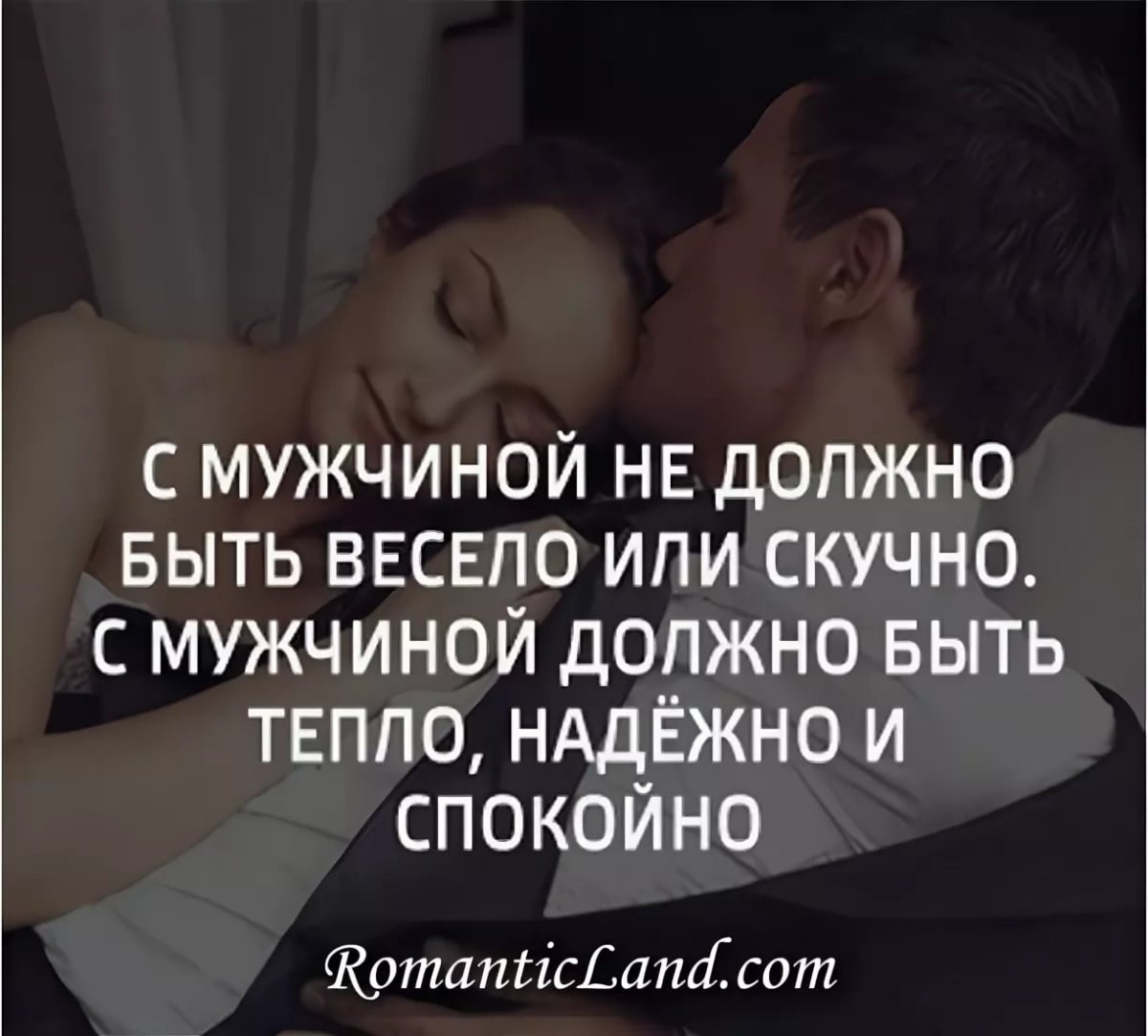 Статусы о любви к мужчине красивые