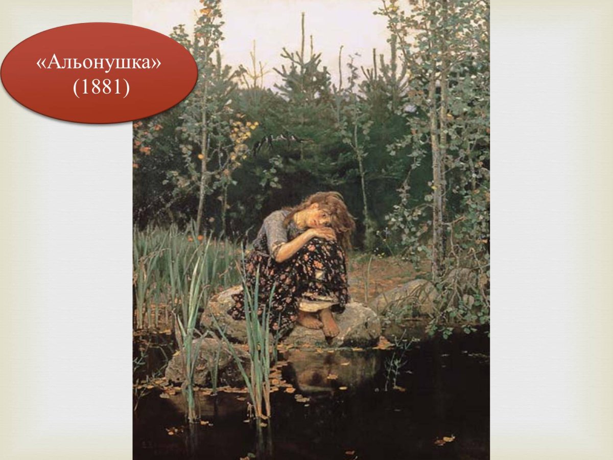 Сестрица алёнушка и братец Иванушка