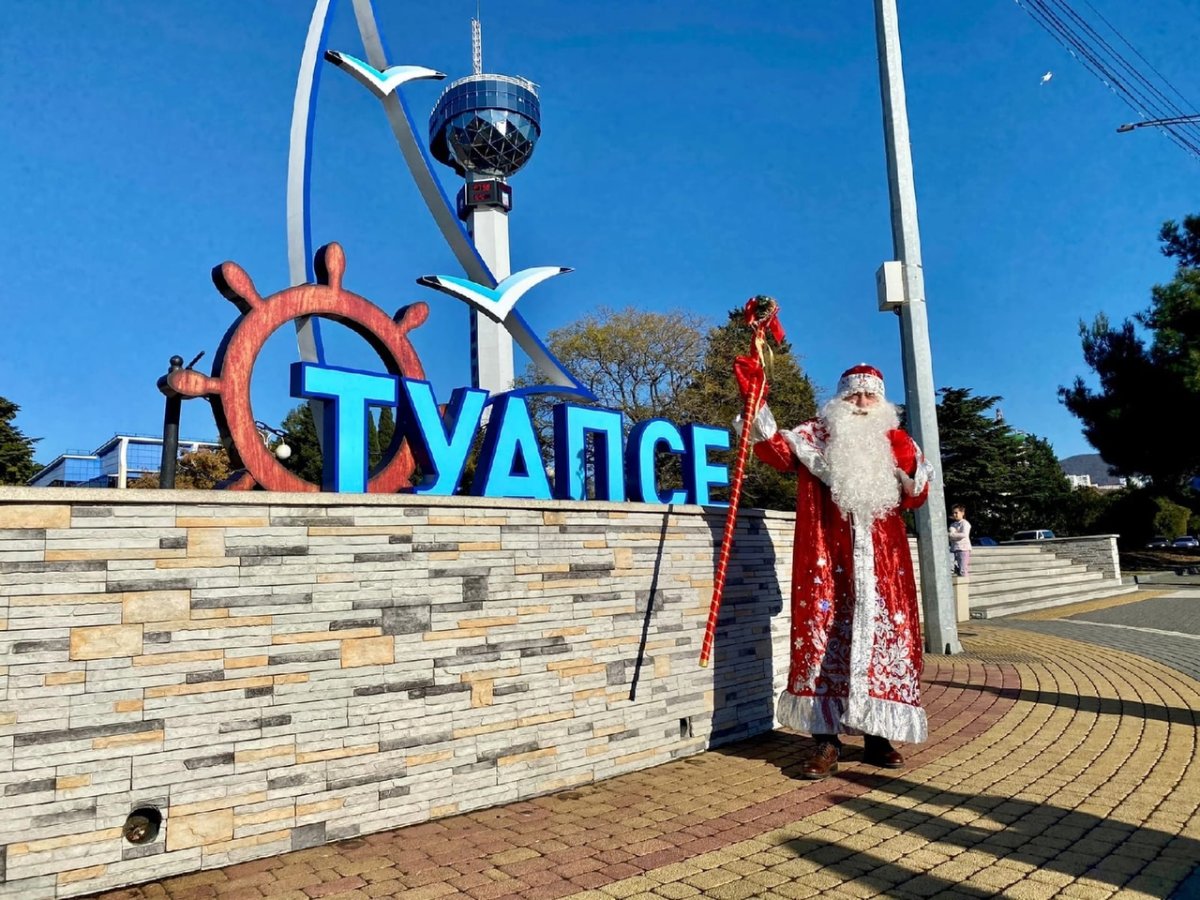 Туапсе новогодний фото