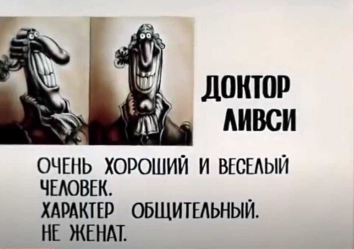 Остров сокровищ доктор Ливси арт