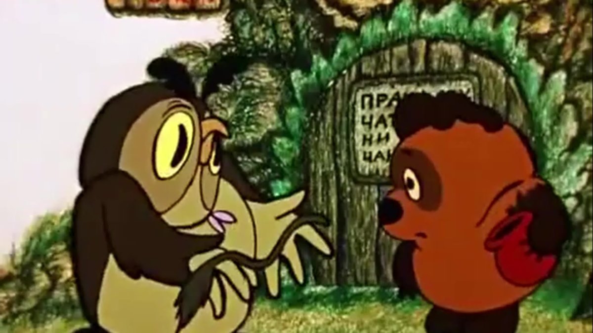 Сова Винни пух