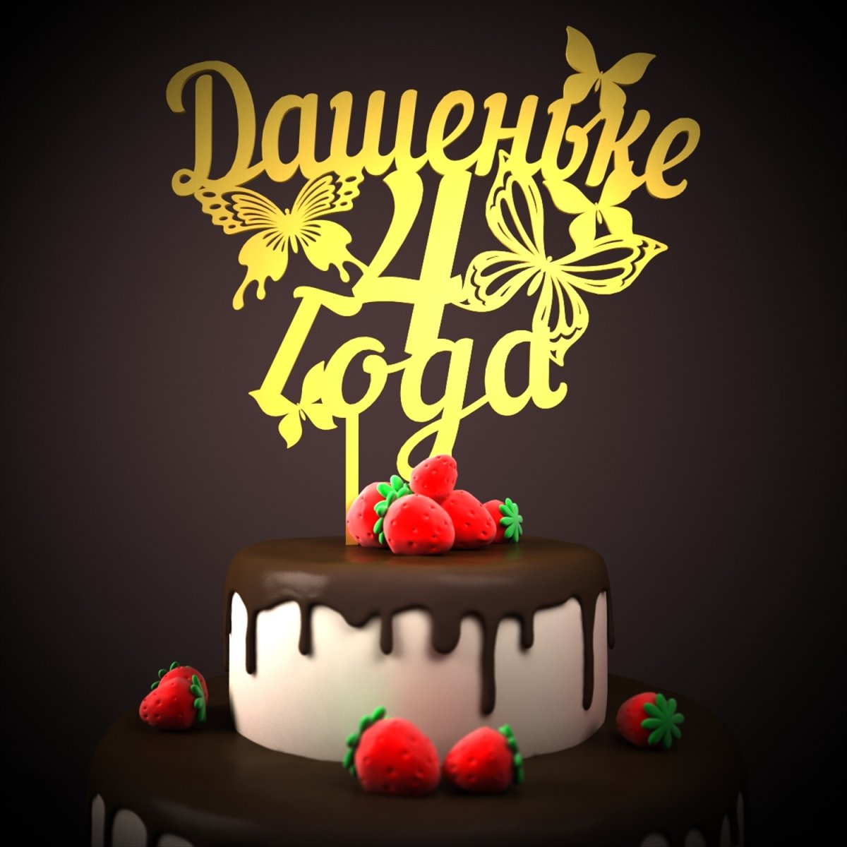 Картинки с днём рождения