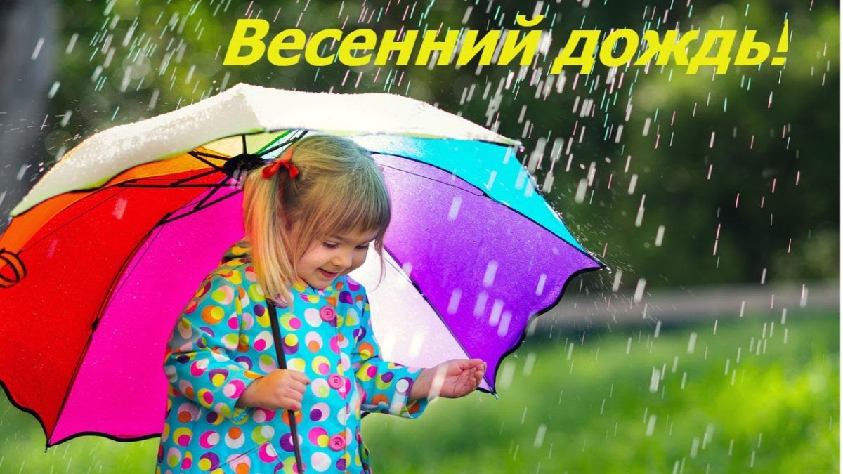 Дети лето иллюстрация зонтик