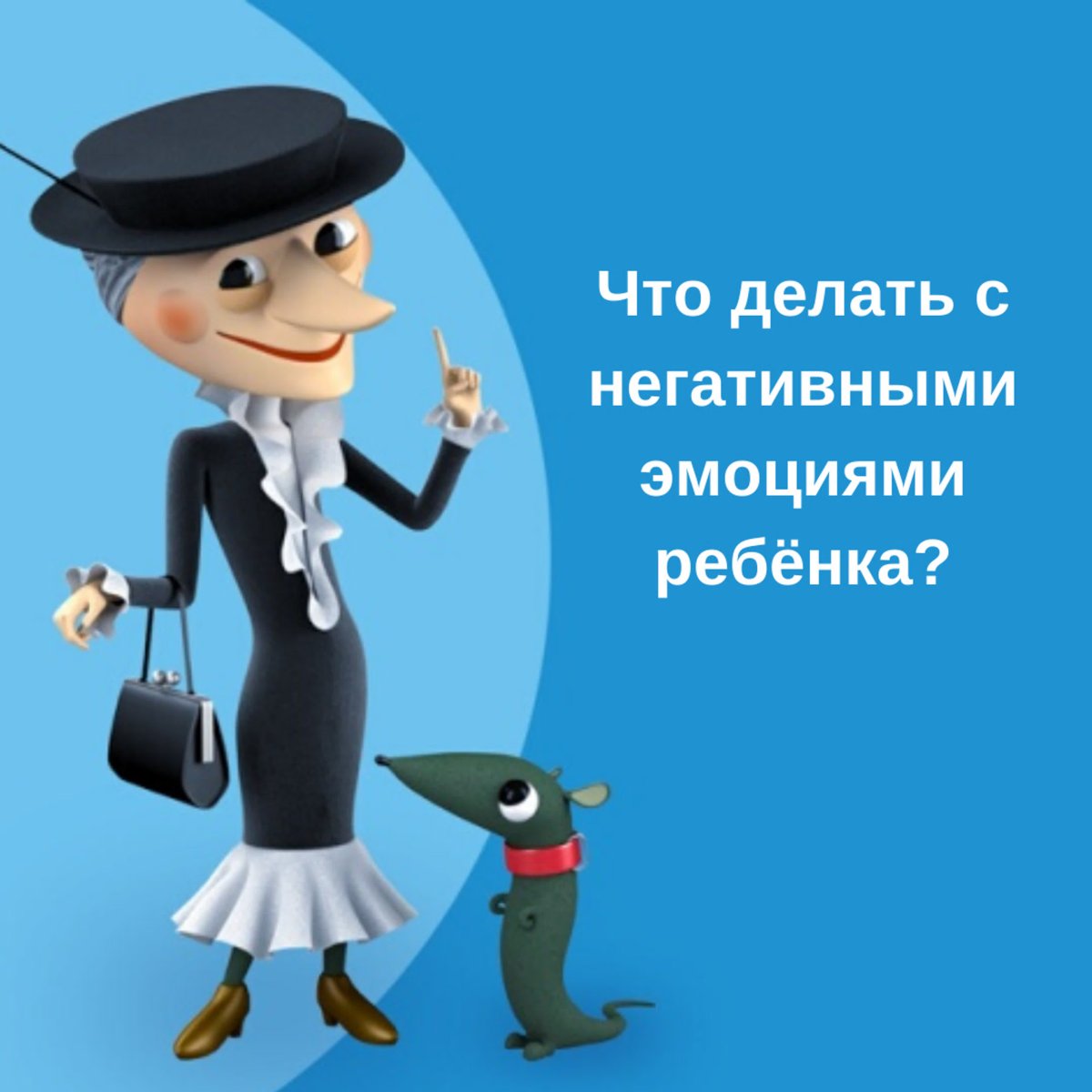 Шапокляк в молодости