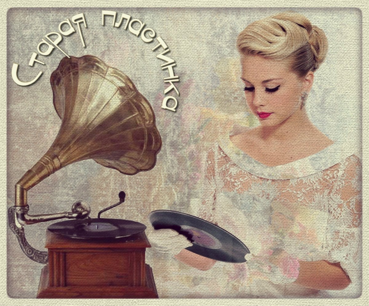 Ретро стиль музыка