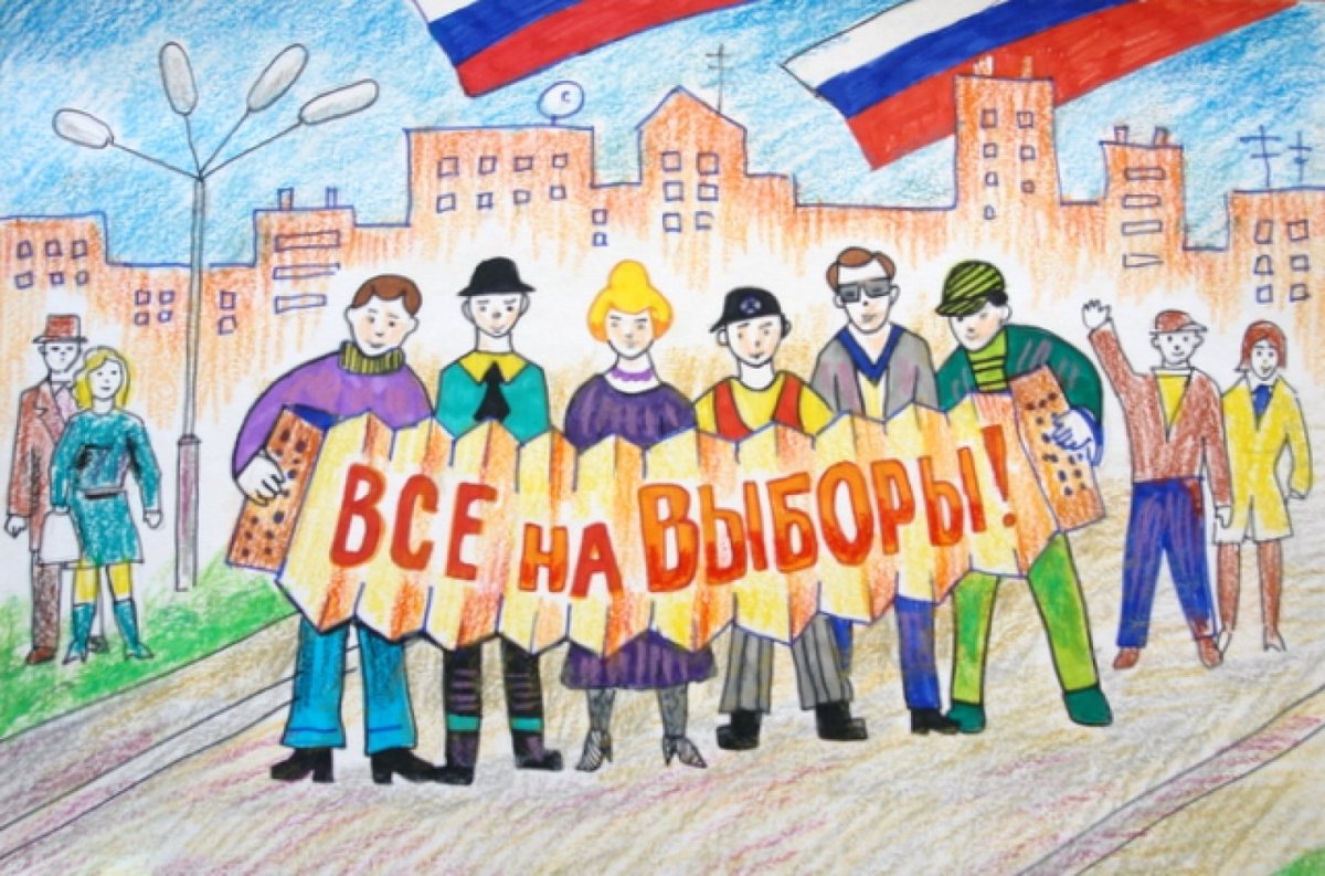 Голосование иллюстрация