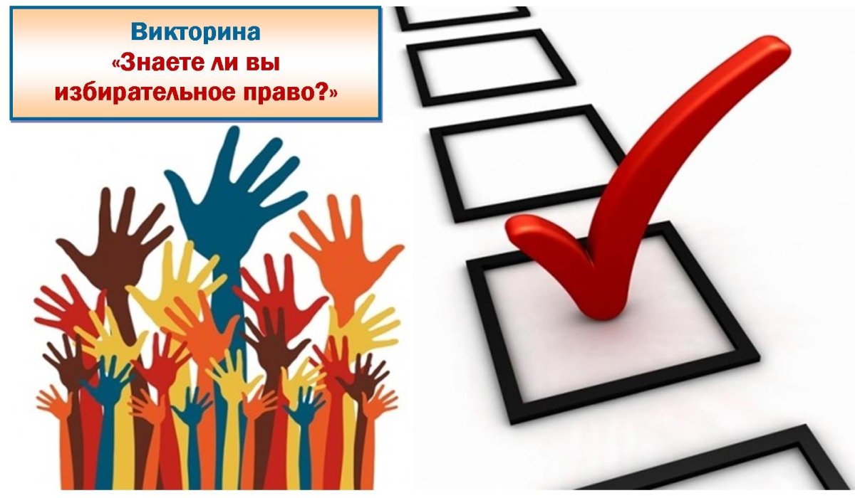 Молодежь выбирает выборы