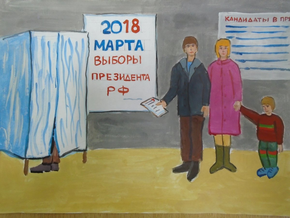Выборы глазами детей конкурс рисунков 2021