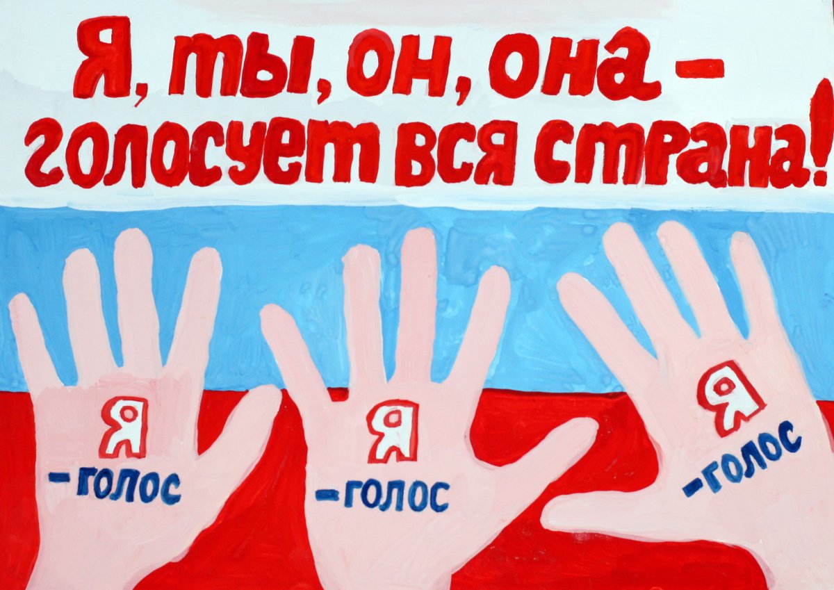 Выборы Минимализм