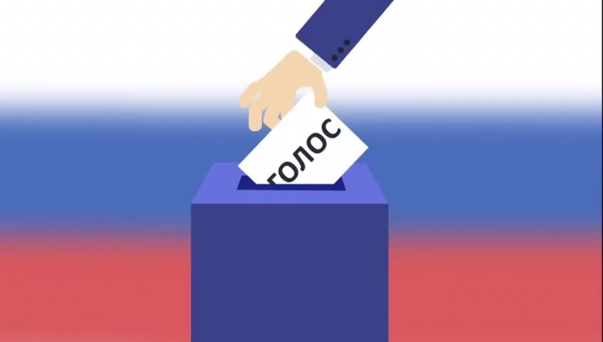 Всей семьей на выборы